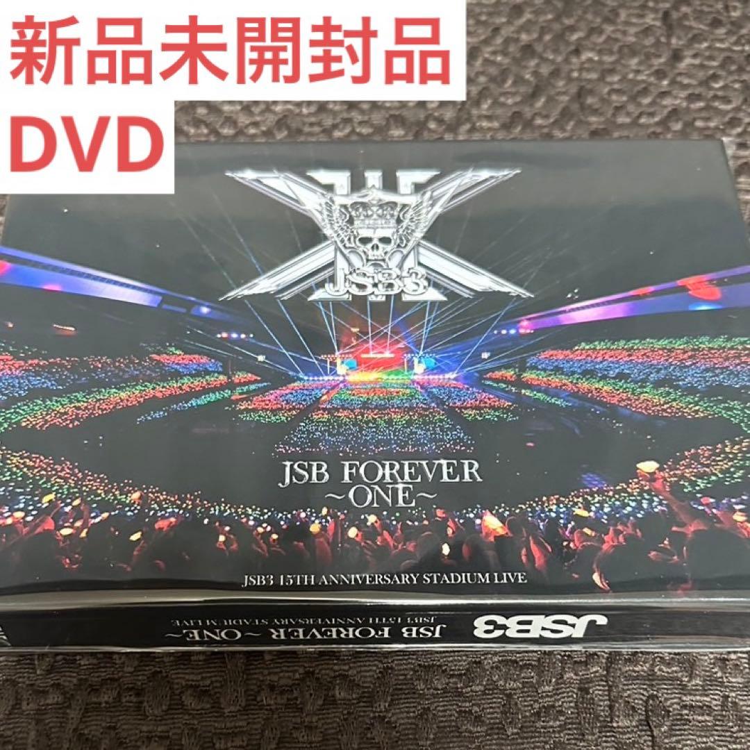 三代目 JSB FOREVER ONE スタジアム FC限定 DVD 本日発送
