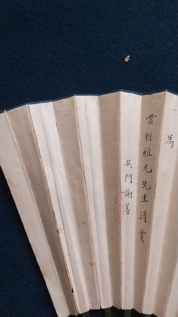 扇子中国  趙谷画  謝葛書  咸豊年間？ 清国？