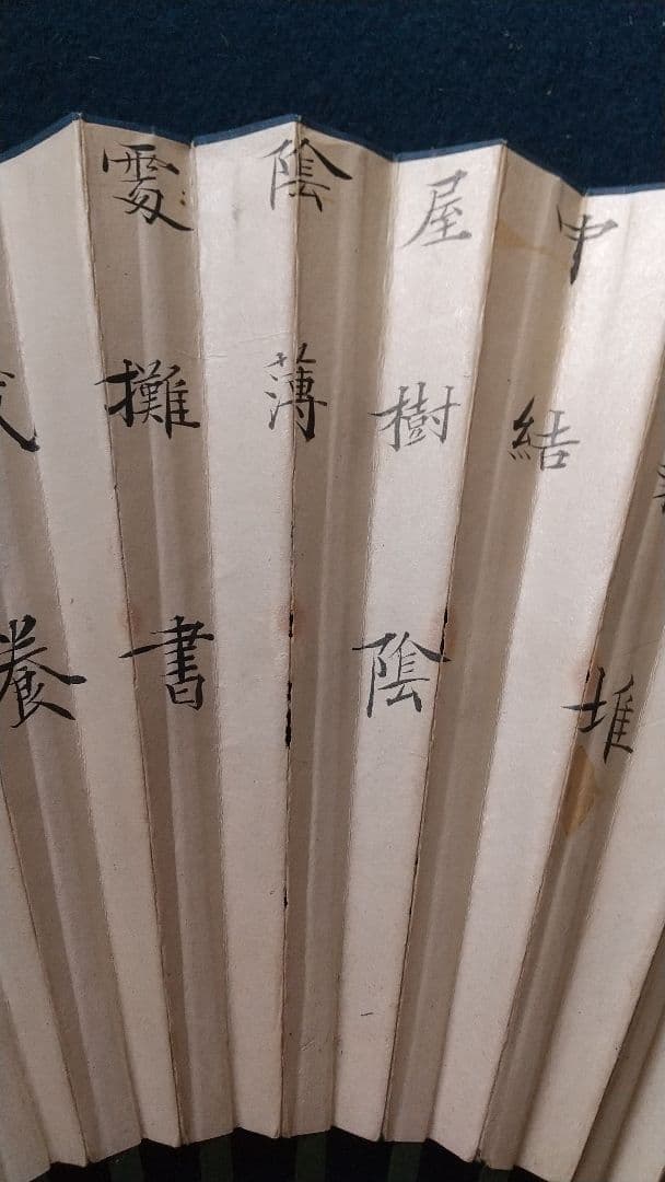 扇子中国  趙谷画  謝葛書  咸豊年間？ 清国？