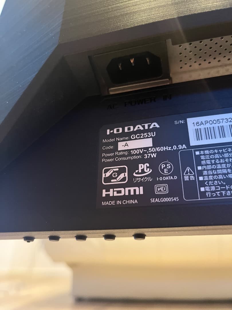 GigaCrysta モニター 本体　ex-gc253u