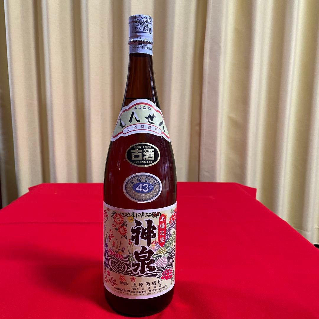 本場泡盛(古酒) 「 神泉 」