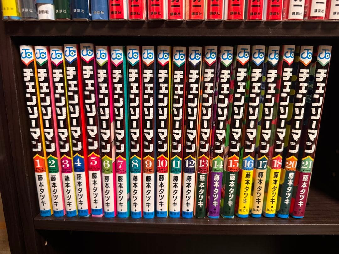 チェンソーマン 1〜18.20.21 藤本タツキ　19巻抜け