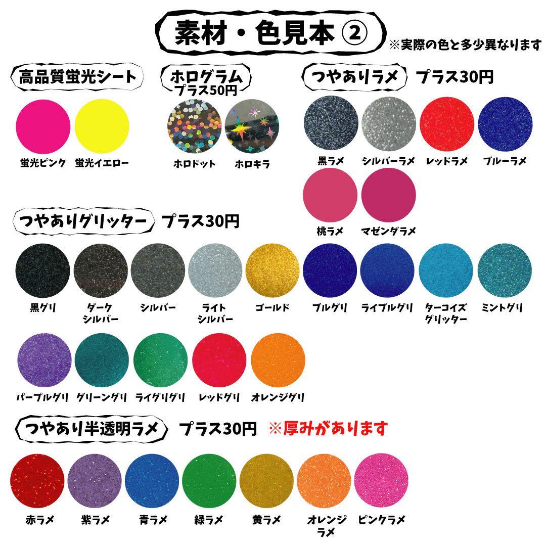 Rin 　ミニうちわ文字　ステッカー