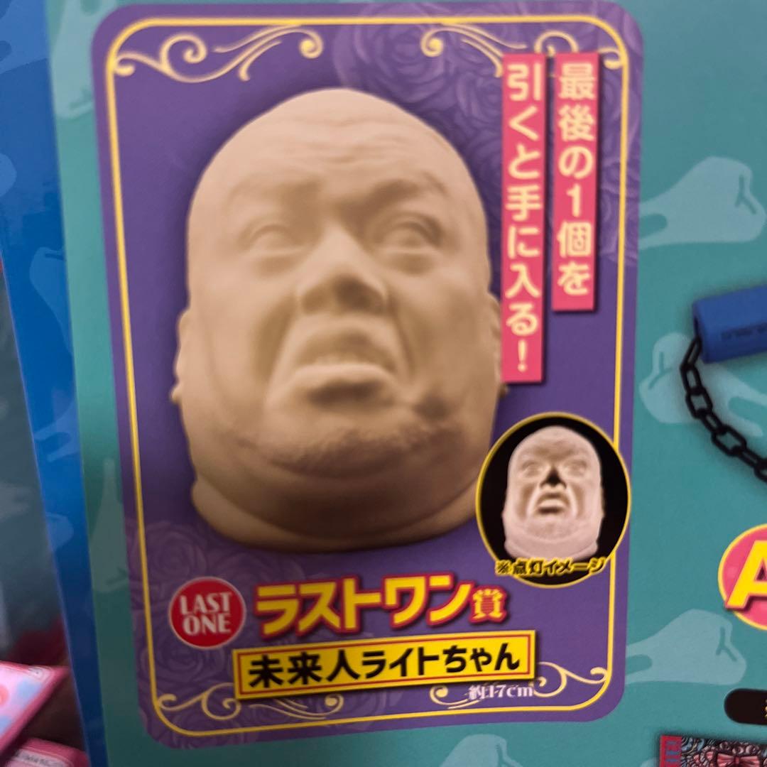 1番くじ　野生爆弾　くっきー