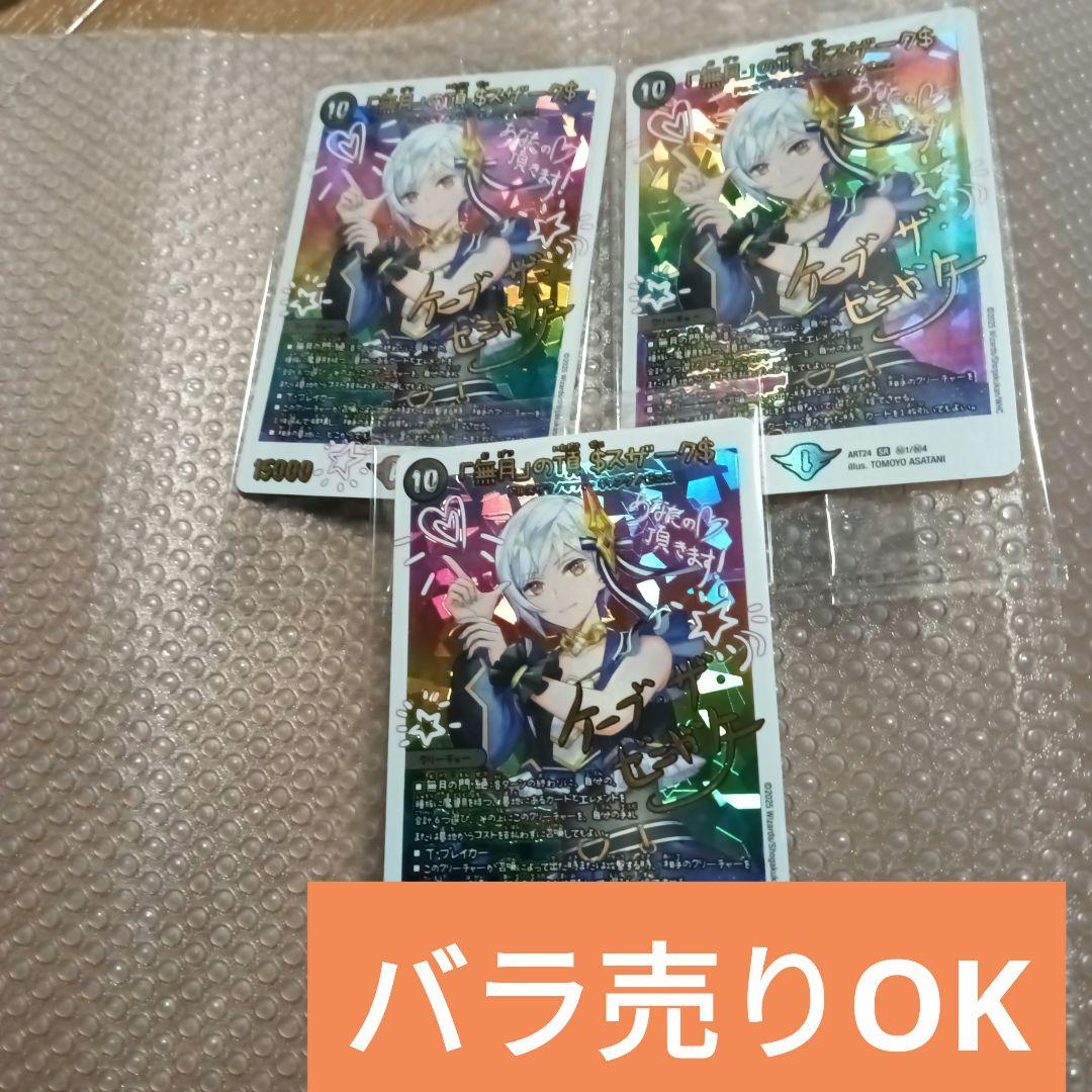 無月の頂ゼニスザーク 神アート　未開封　秘1　3枚 バラ売りOK