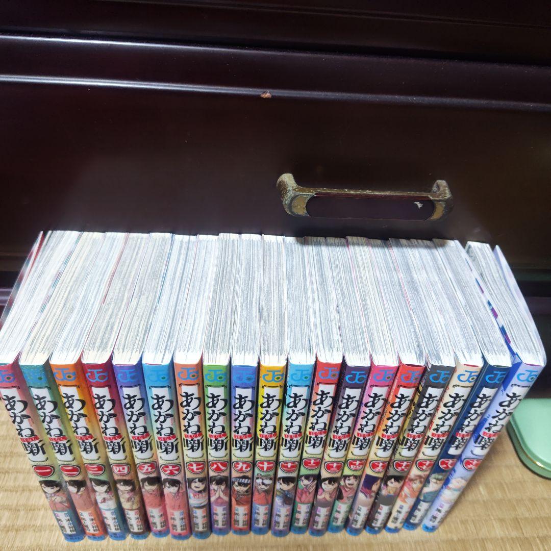 あかね噺 1〜19巻　まとめ売り