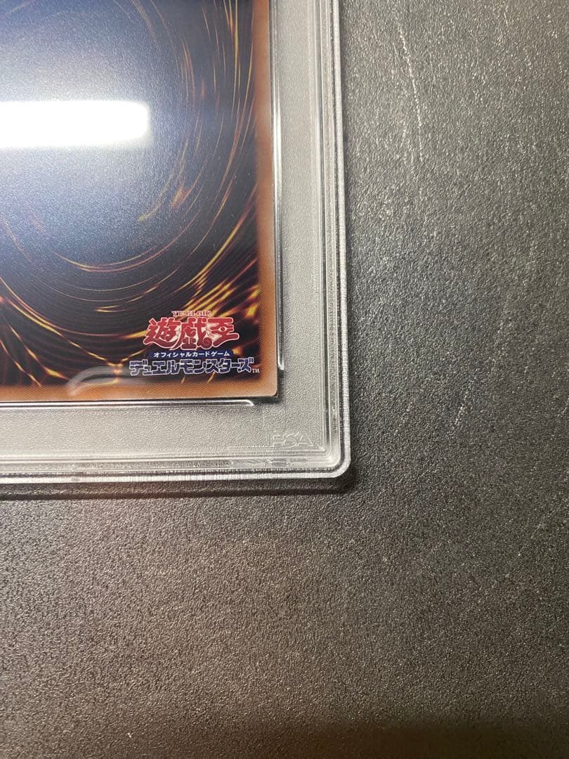 青眼の白龍 レリーフ PSA10 5つ目