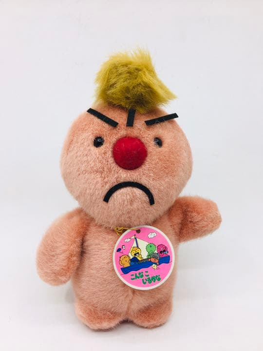 こんなこいるかな　ぬいぐるみ　当時物