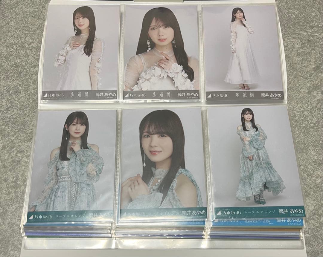 乃木坂46 筒井あやめ フォトアルバム 生写真 多種 コンプ