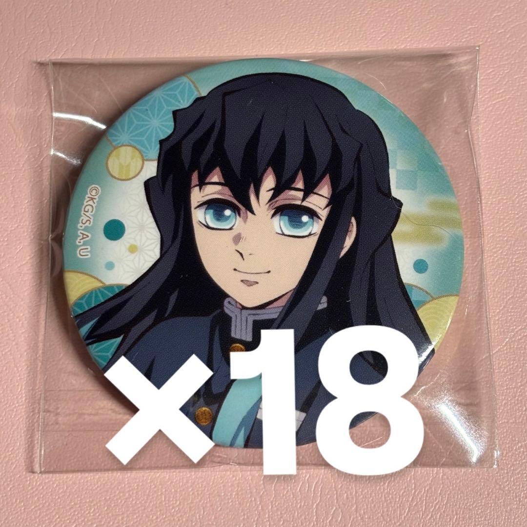 全集中展 缶バッジ 時透無一郎