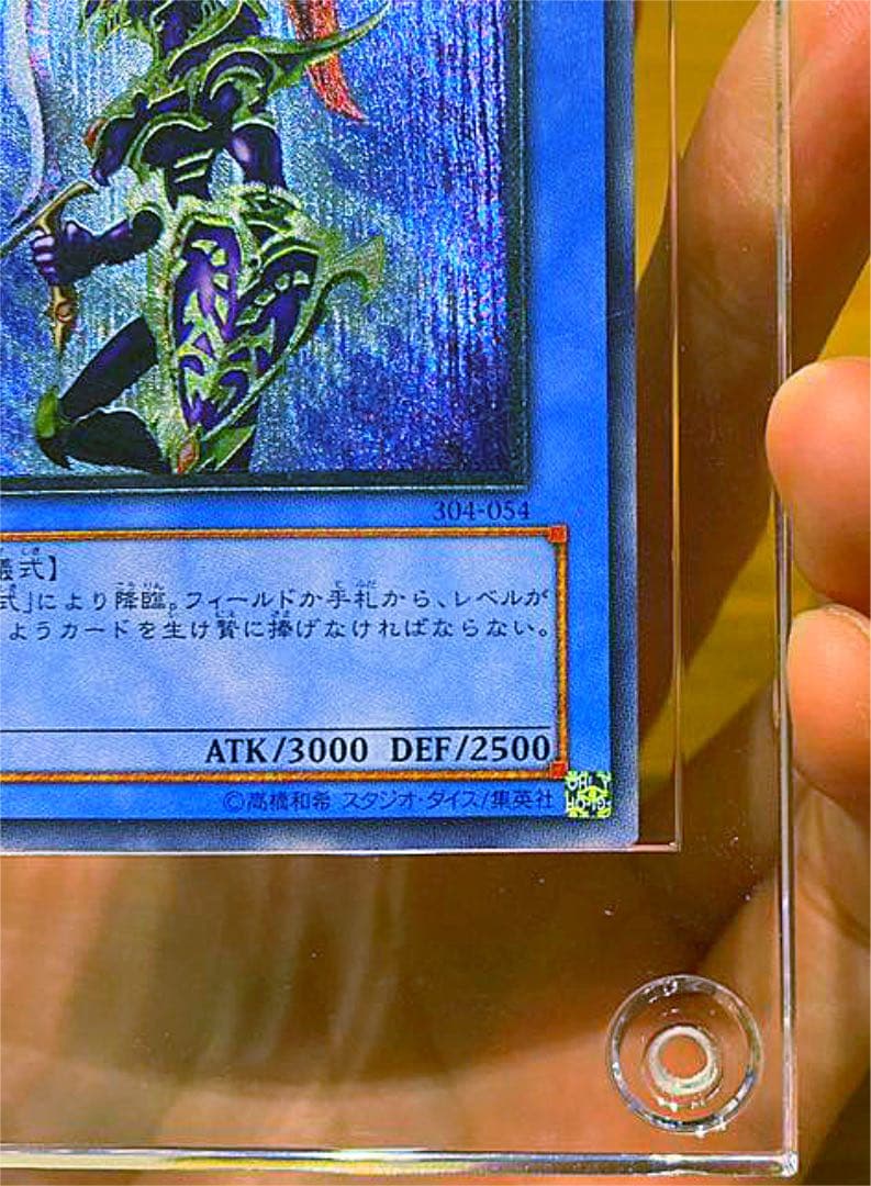 ★【レリーフ】カオス・ソルジャー 五つ目ホログラム