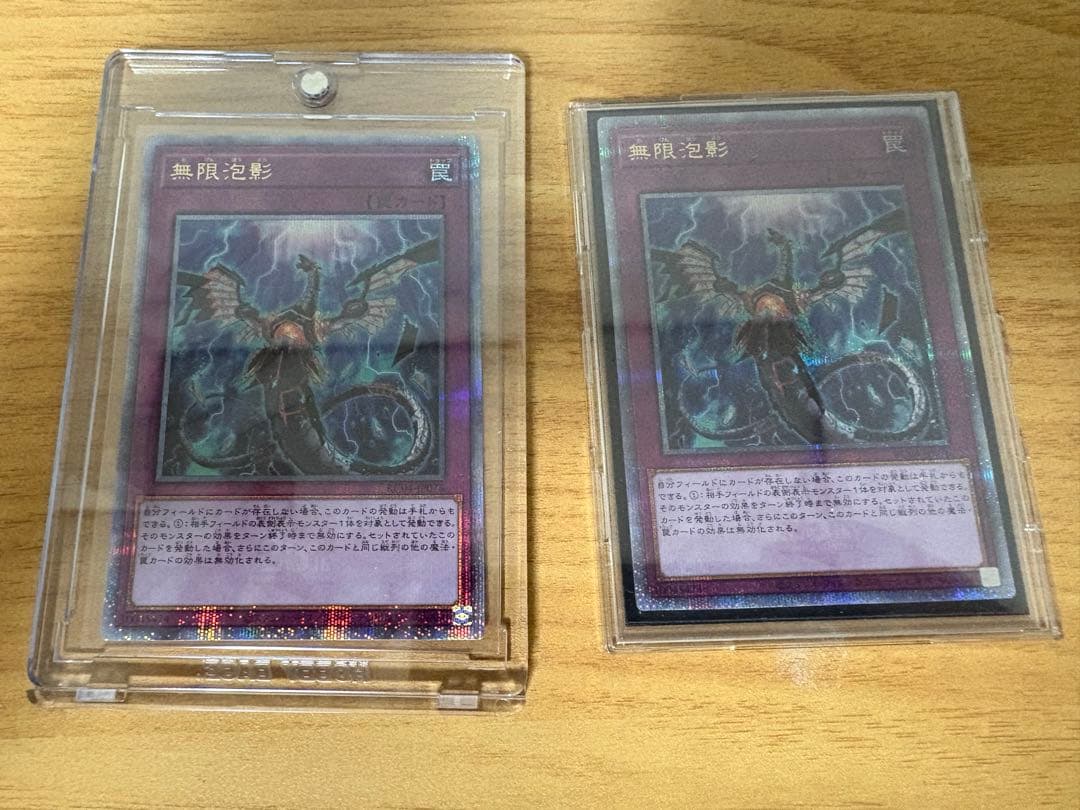 美品 遊戯王　無限泡影　25th シークレットレア　2枚　おまけ付き