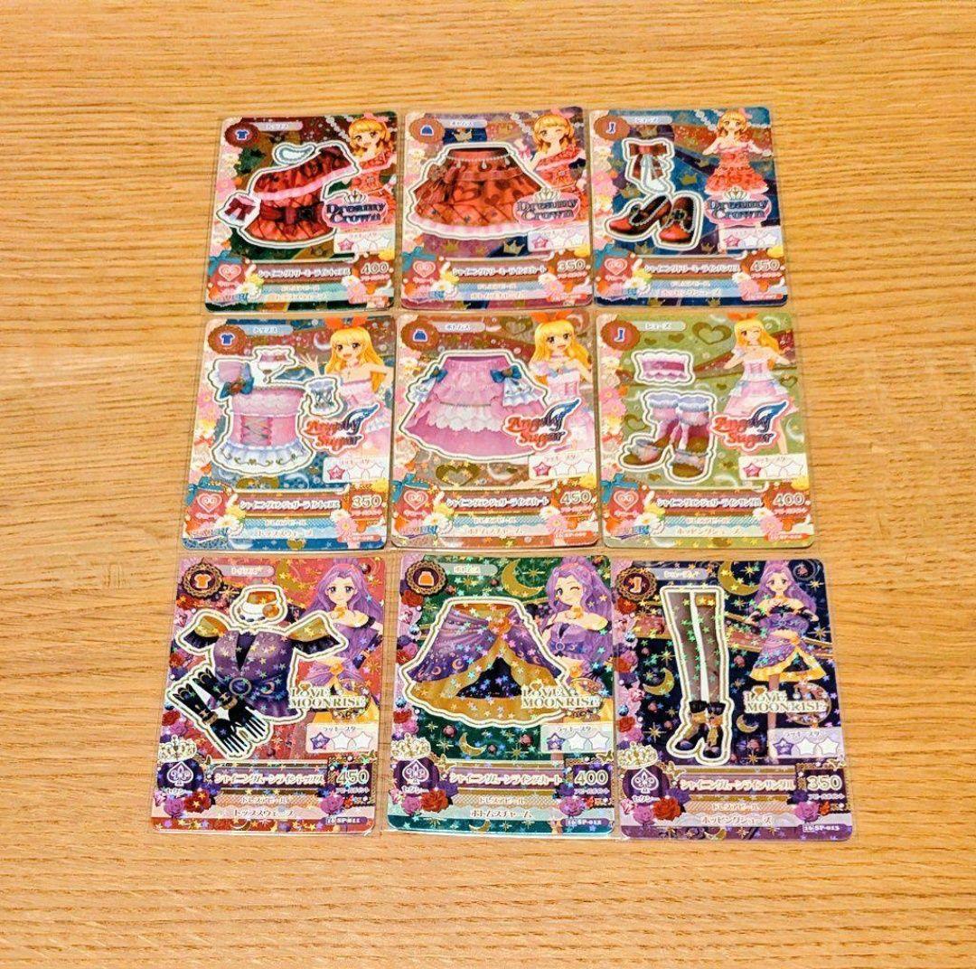 アイカツ　シャイニングドリーミー・シャイニングエンジェリー・シャイニングムーン