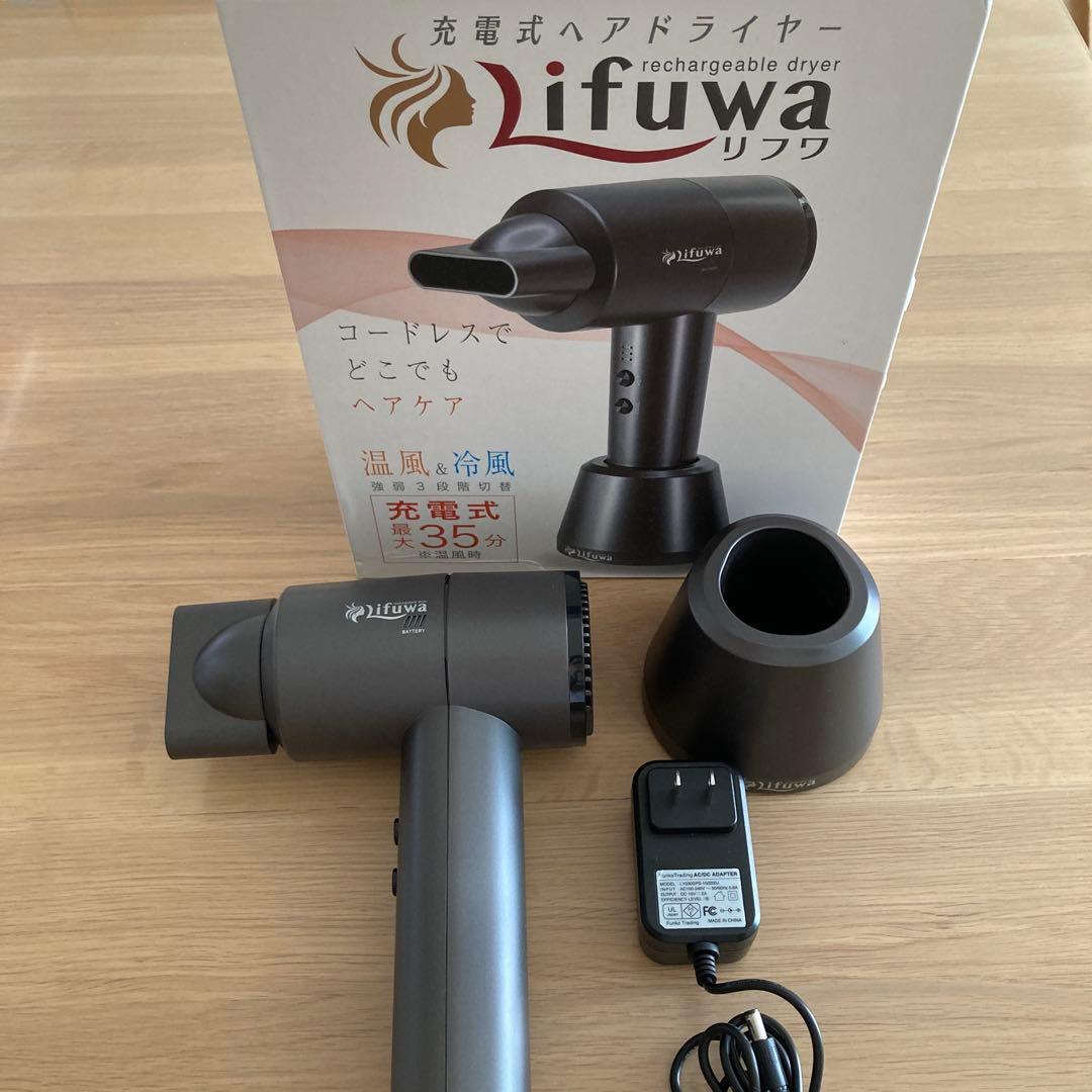 Lifuwa 充電式ヘアドライヤー FHD-300R