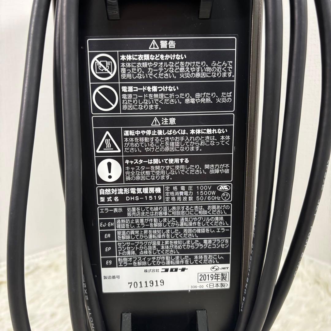 美品　CORONA ノンオイル　ヒーター　DHS-1519 暖房　電気