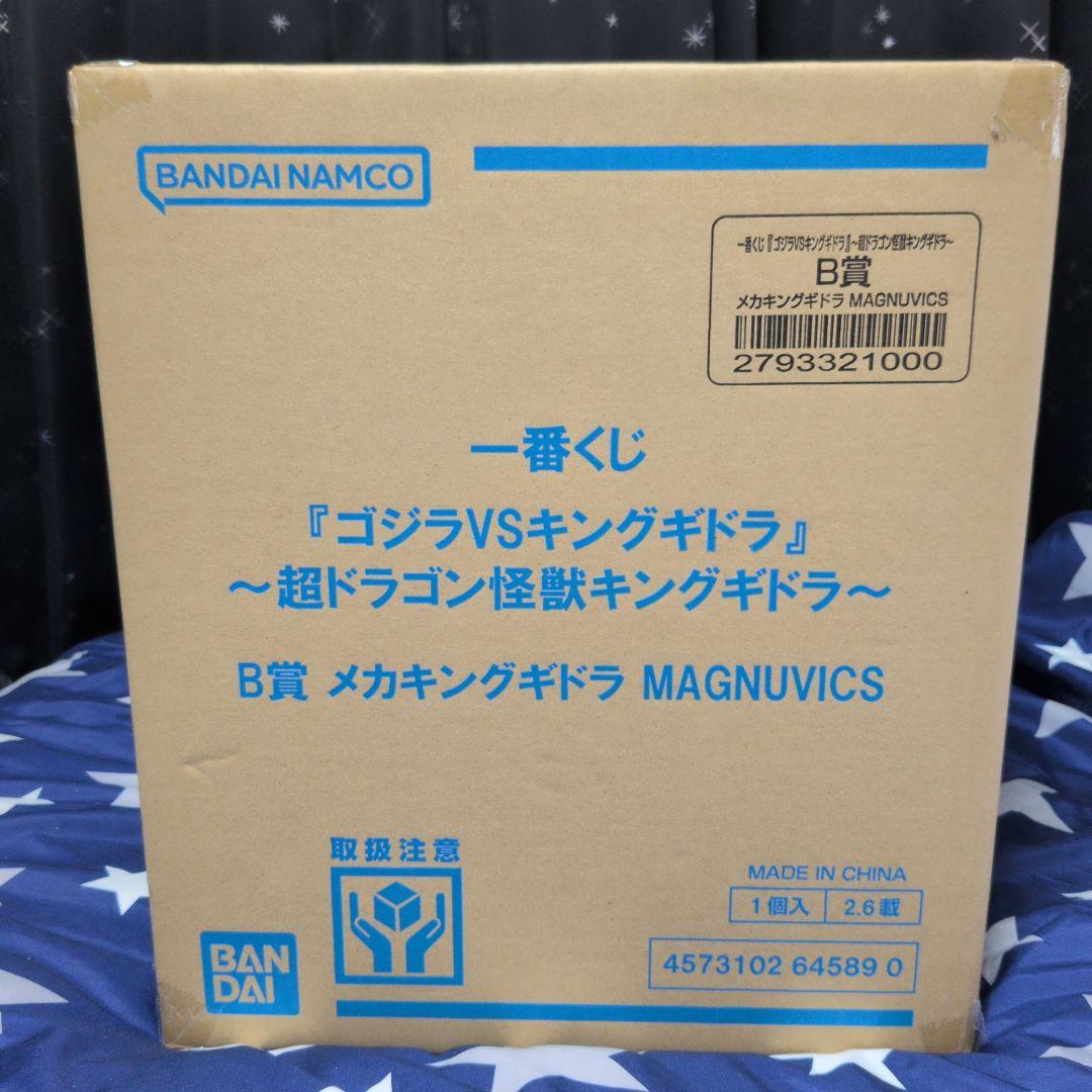 バンダイ メカキングギドラ MAGNUVICS B賞　輸送箱未開封