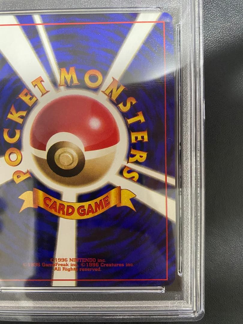 ピッピ 旧裏 psa7 初版 マーク無し ポケモンカード