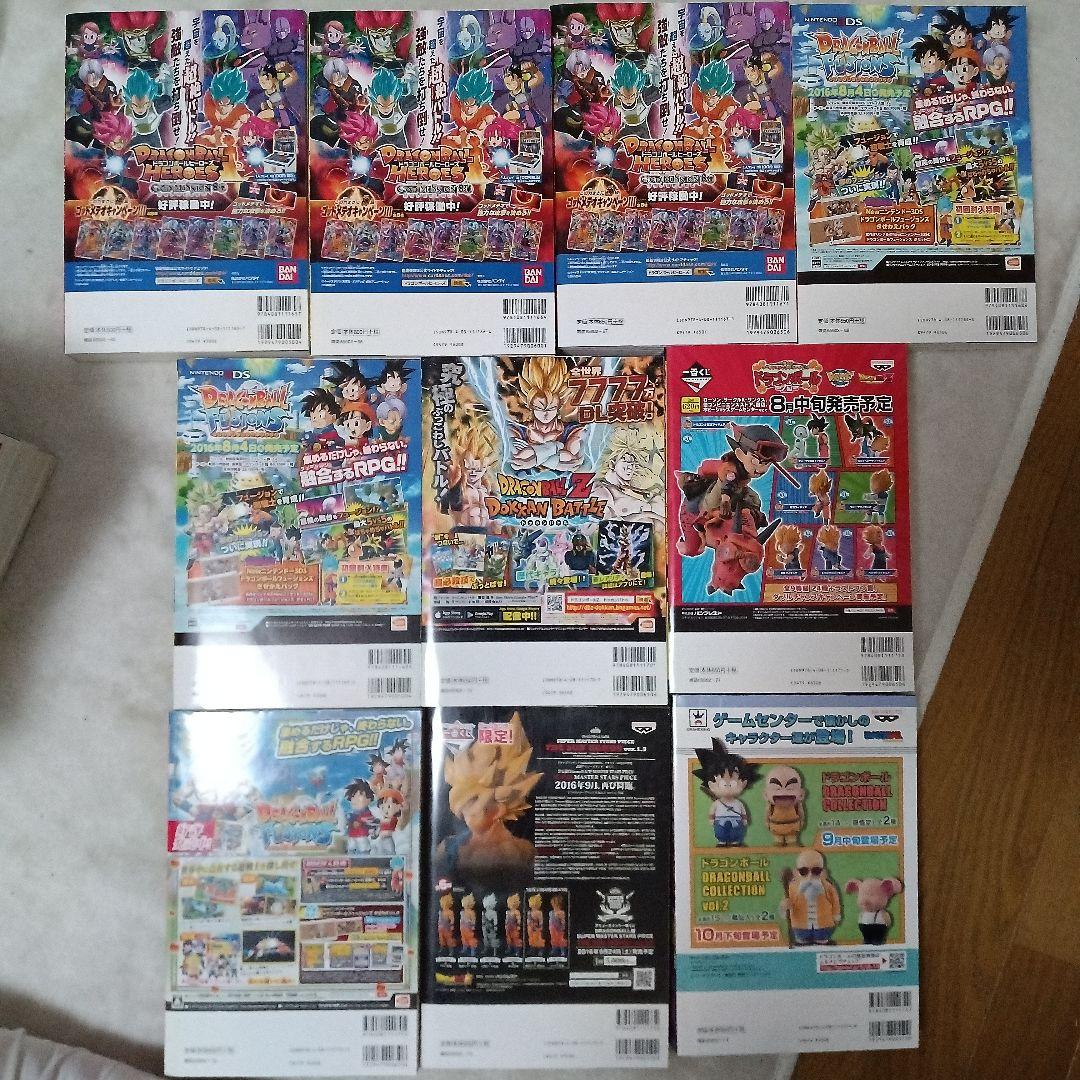 超美品新品未使用全巻初版セット ドラゴンボール総集編 超悟空伝1～18