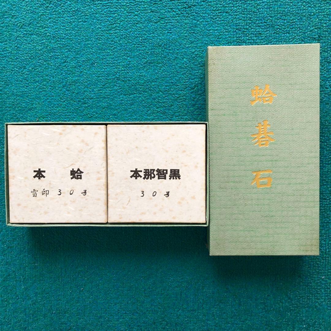 碁盤と碁石