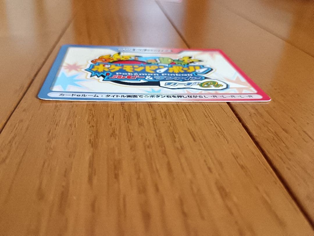 ポケモンピンボールカードｅプラス レア