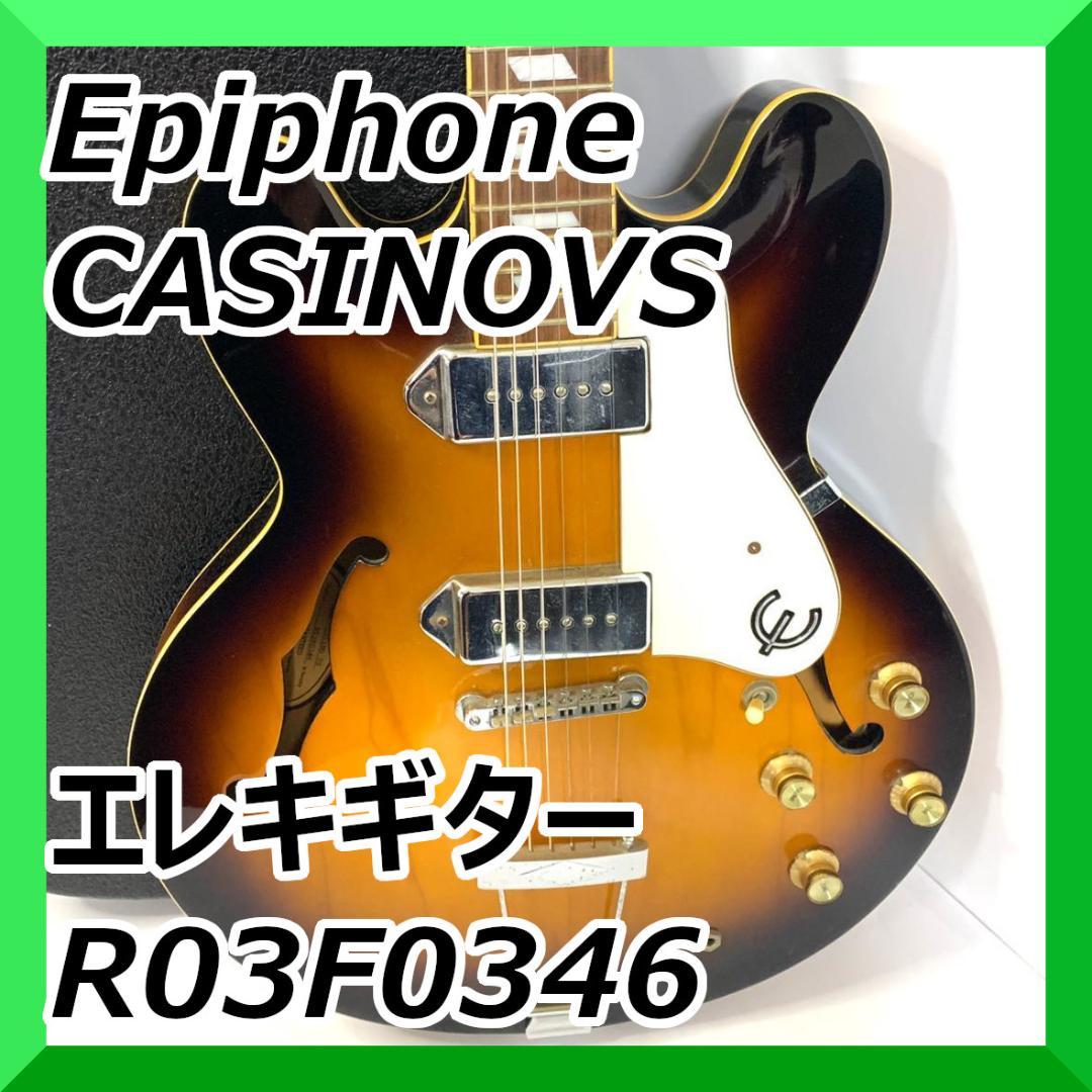 Epiphone CASINOVS エレキギターセミアコギター R03F0346
