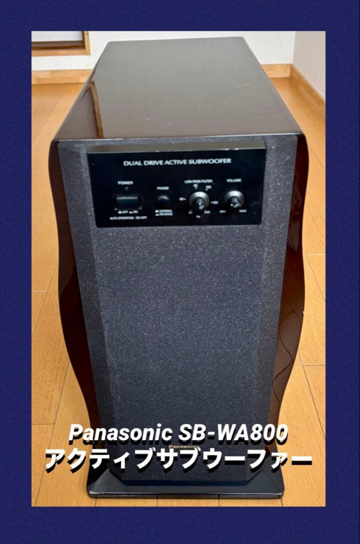 Panasonic パナソニック SB-WA800 サブウーファー（BLACK）