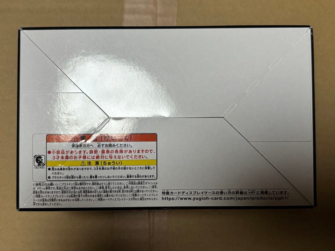遊戯王OCG プリズマティックゴッドボックス 3個セット　未開封