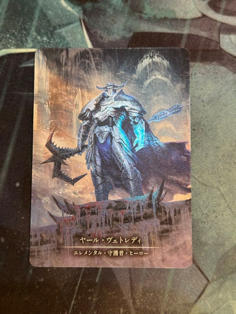 Flesh and Blood Marvel ヤール　ヴェトレディ