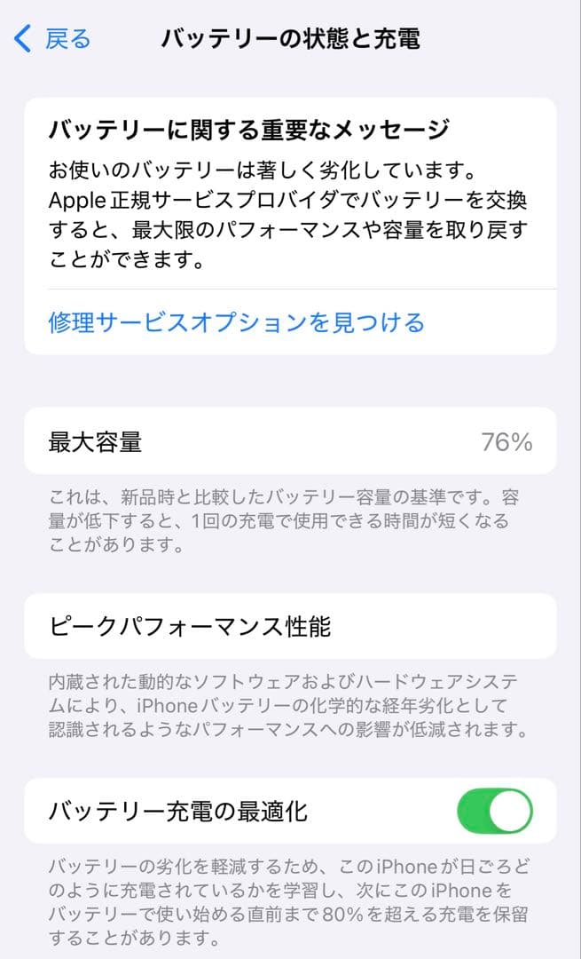 【美品】Apple iPhone 12 Pro 256GB シルバー