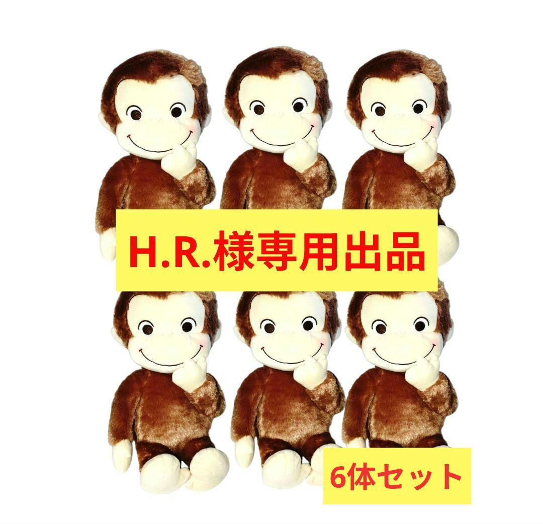 H.R.出品 6体 おさるのジョージ 赤いほっぺ ぬいぐるみ ピュアキラ