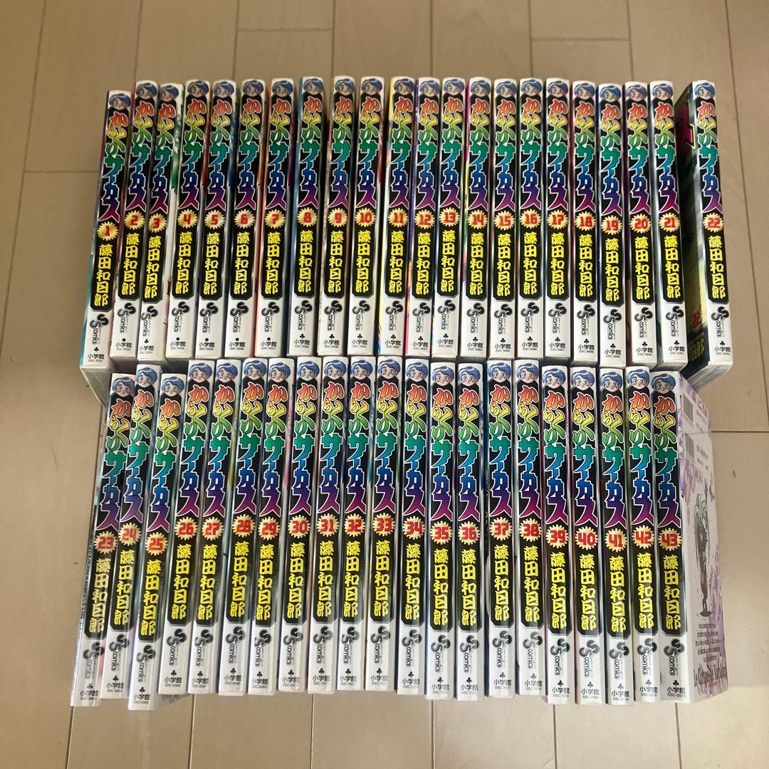 からくりサーカス 全巻