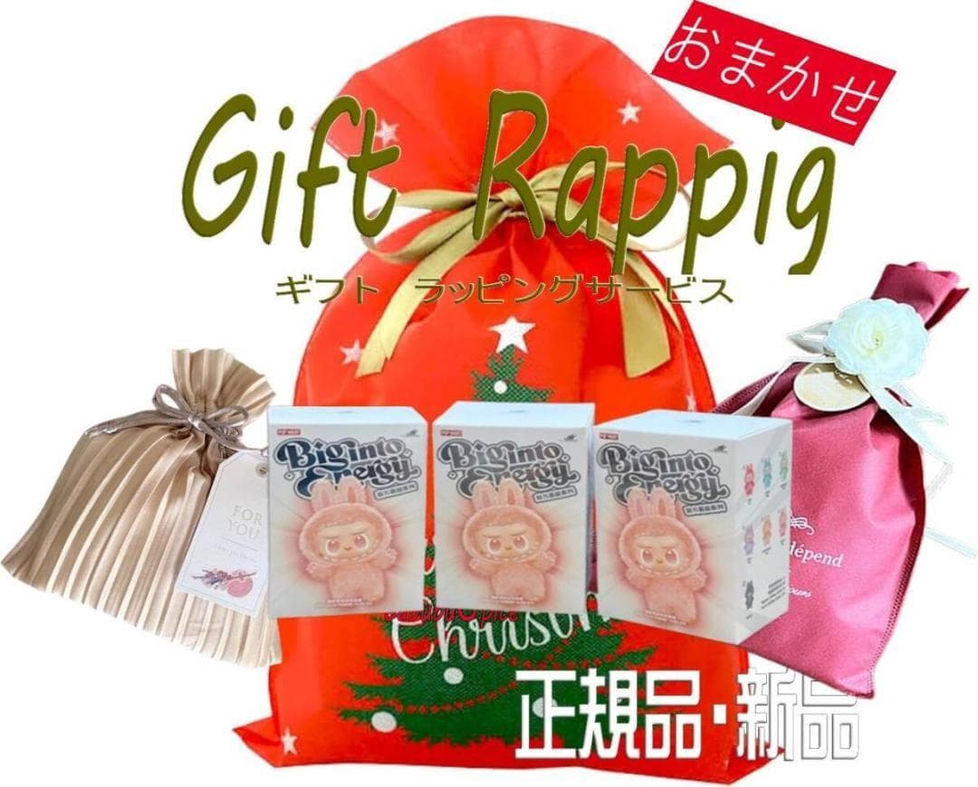 【正規品・未開封】おまかせプレゼントラッピング　ラブブ　Labubu
