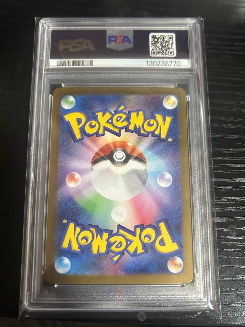 リザードンex SAR PSA10 ポケモンカード151 201/165