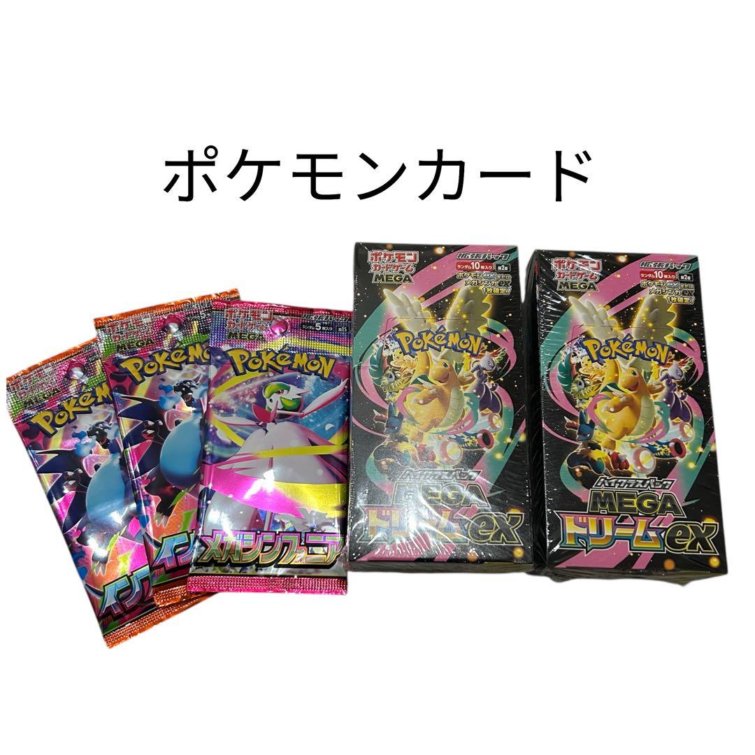 新品 シュリンク付き メガドリームex おまけ3パック付き