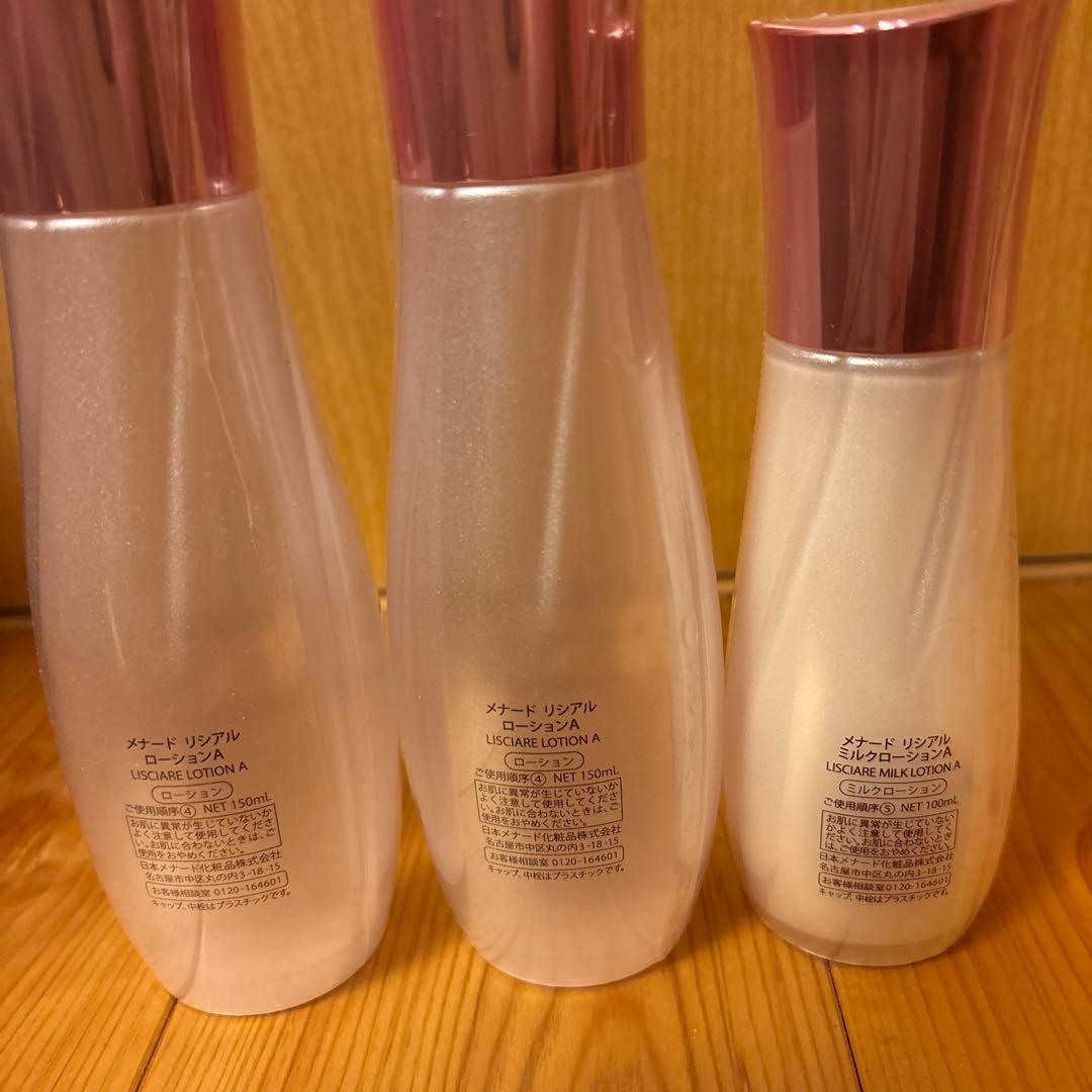 リシアルローション&ミルクローション