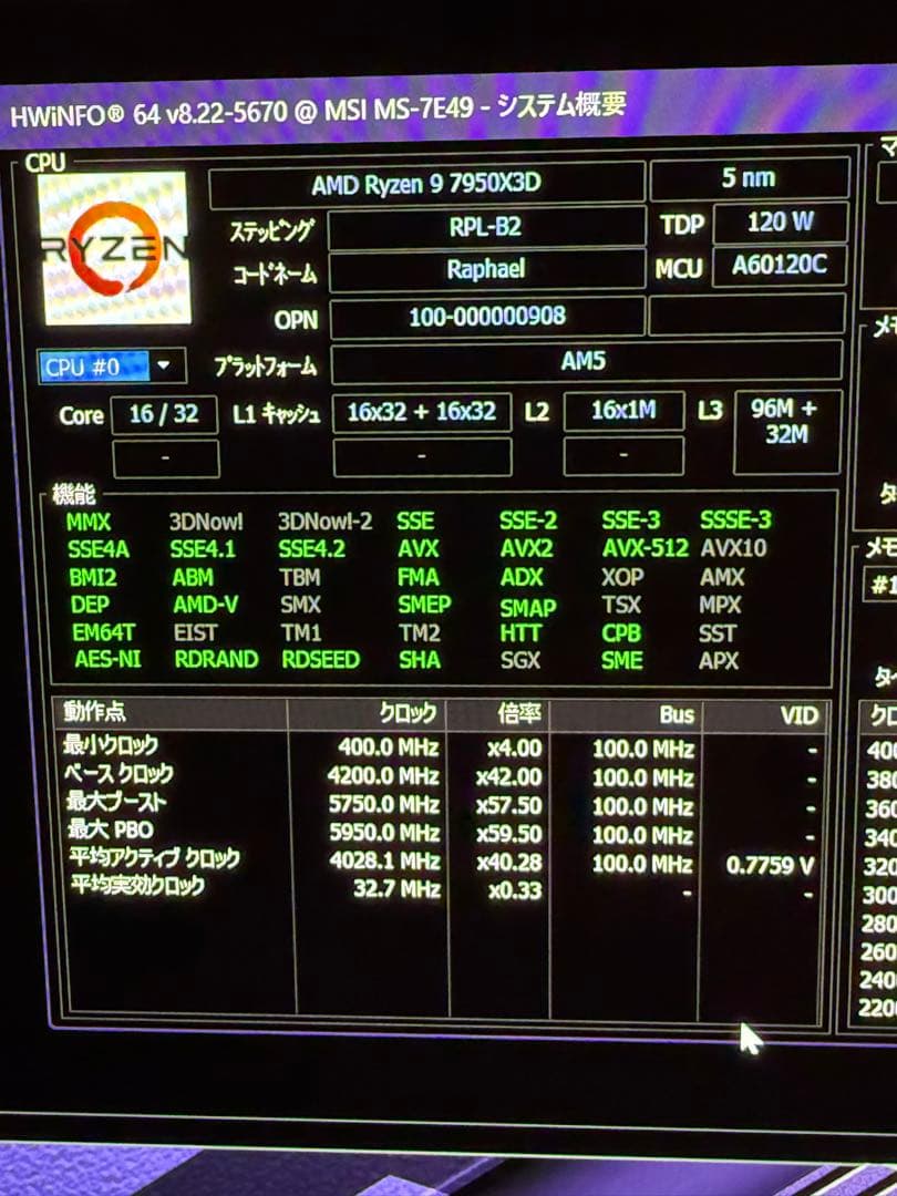 CPU AMD Ryzen 9 7950X3D AM5 CPU