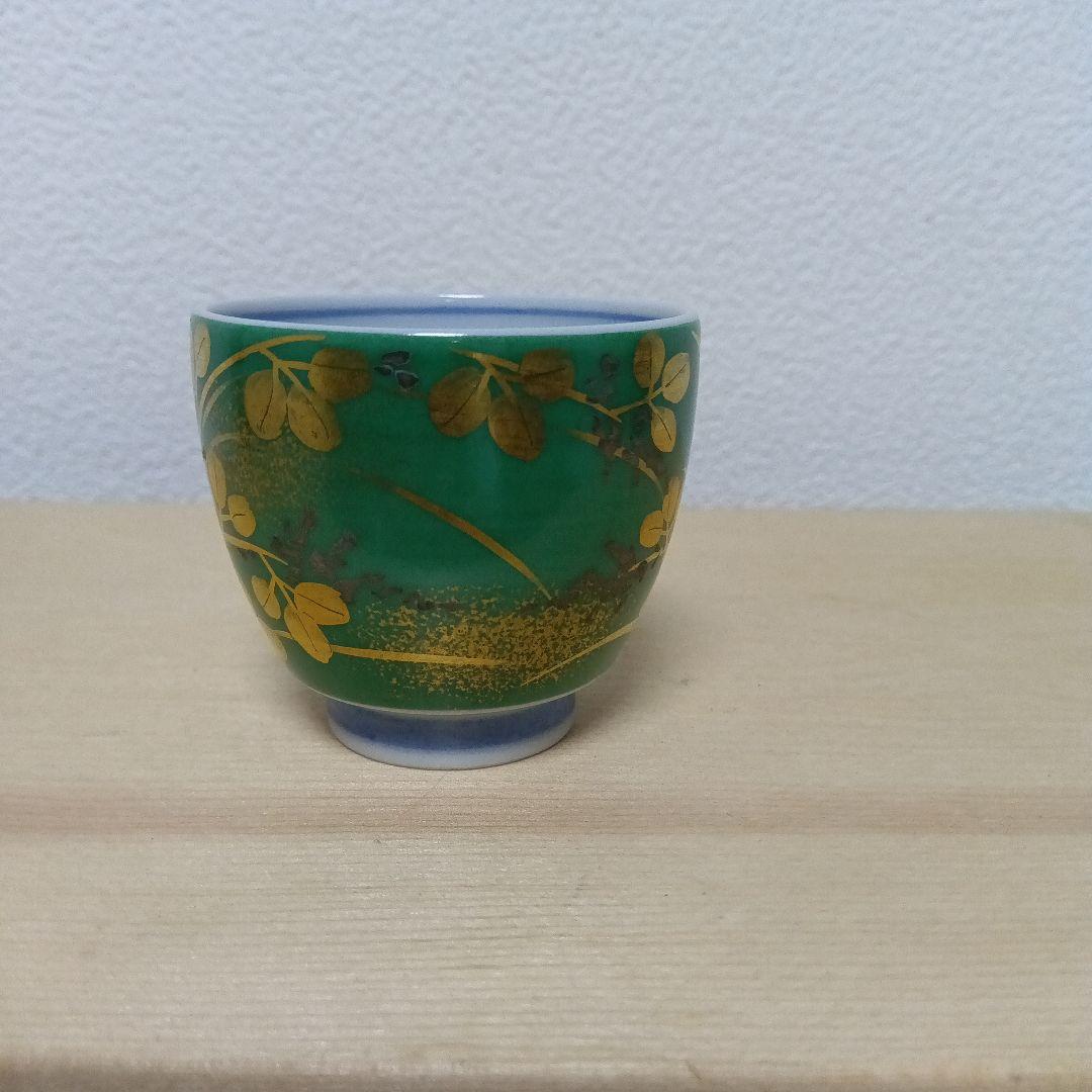 ☆九谷焼／緑釉金襴萩文.ぐい呑み.酒器