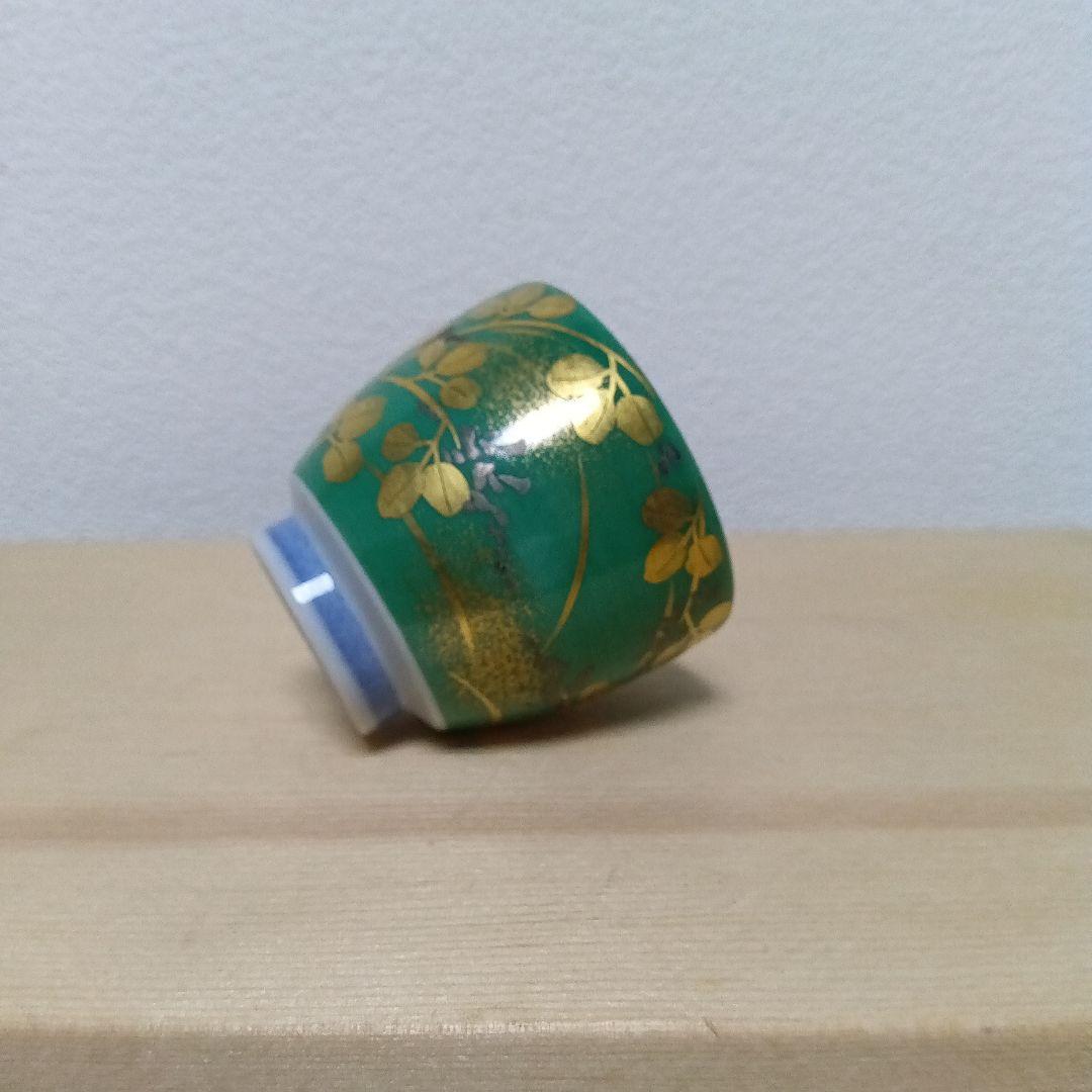 ☆九谷焼／緑釉金襴萩文.ぐい呑み.酒器