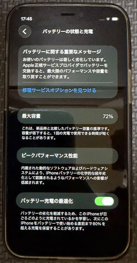 iPhone12 mini 128GB ブルー 箱あり 本体 サブ機向け