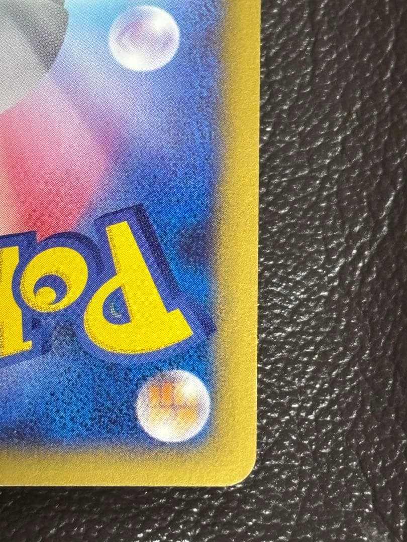 ポケモンカードe ANAスペシャル'01バージョン　ピカチュウ　ヨーギラス