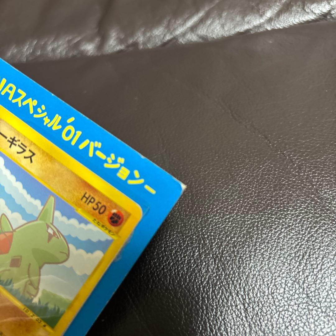 ポケモンカードe ANAスペシャル'01バージョン　ピカチュウ　ヨーギラス