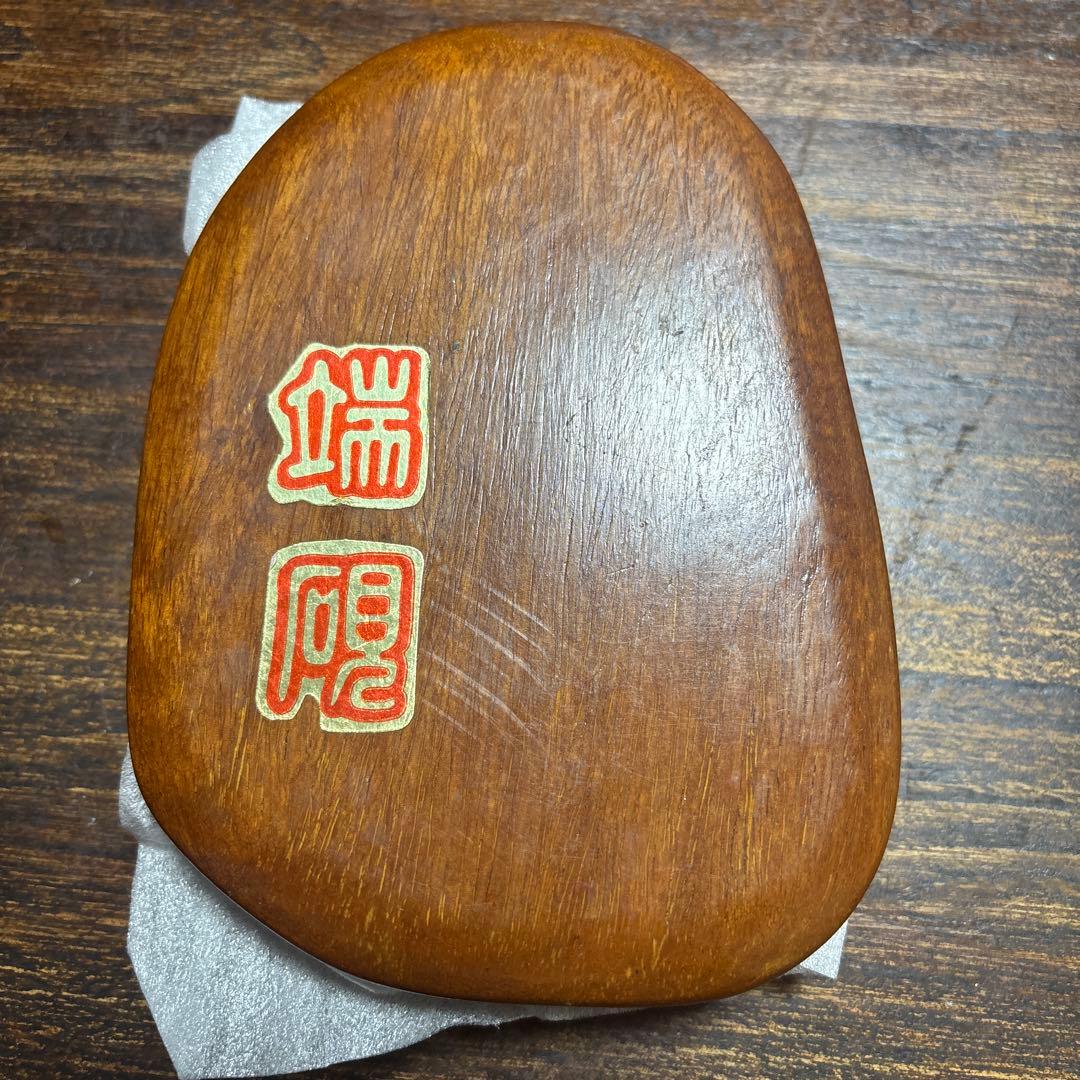 端硯　端渓硯　中国硯