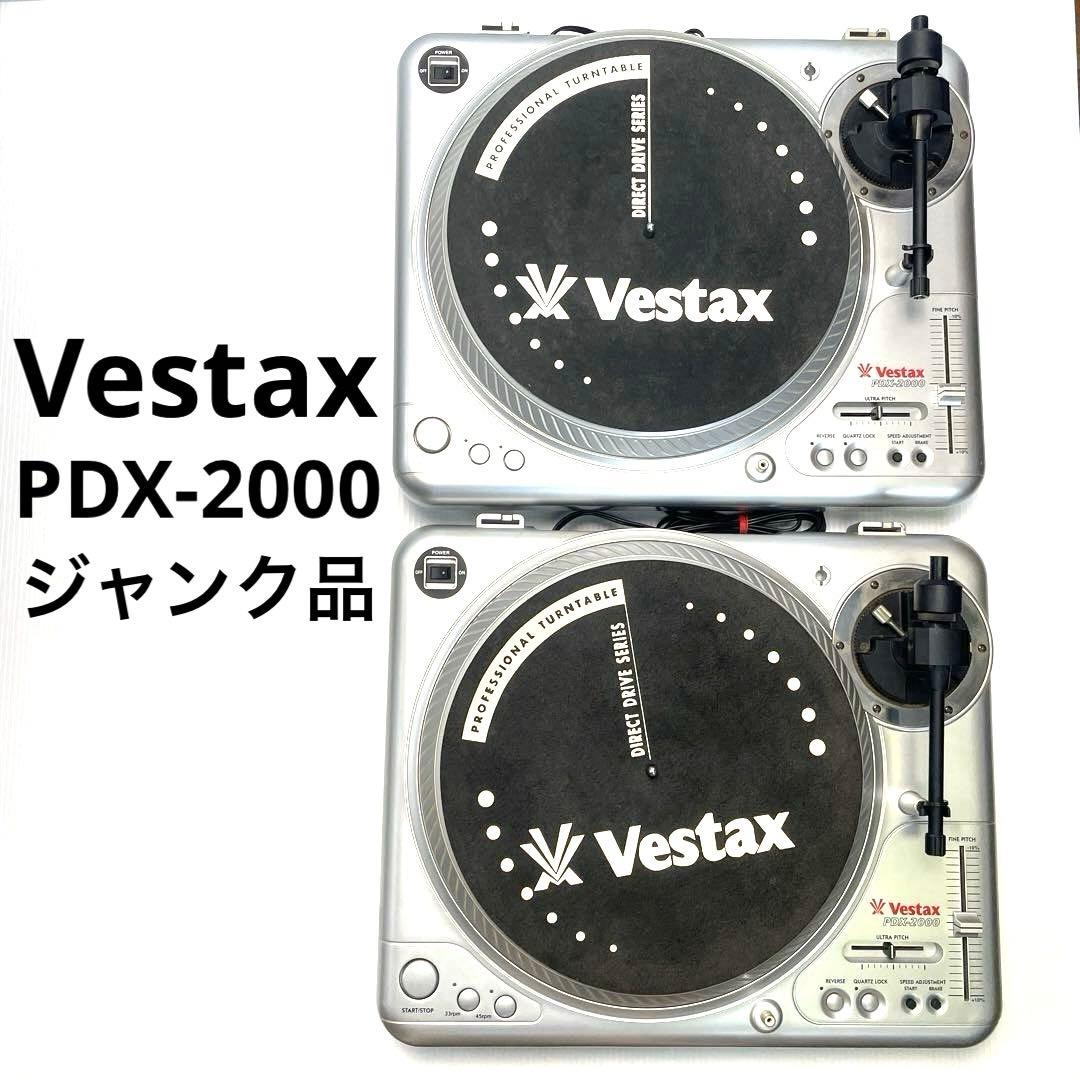ジャンクVestaxベスタクスターンテーブルPDX-2000 turntable