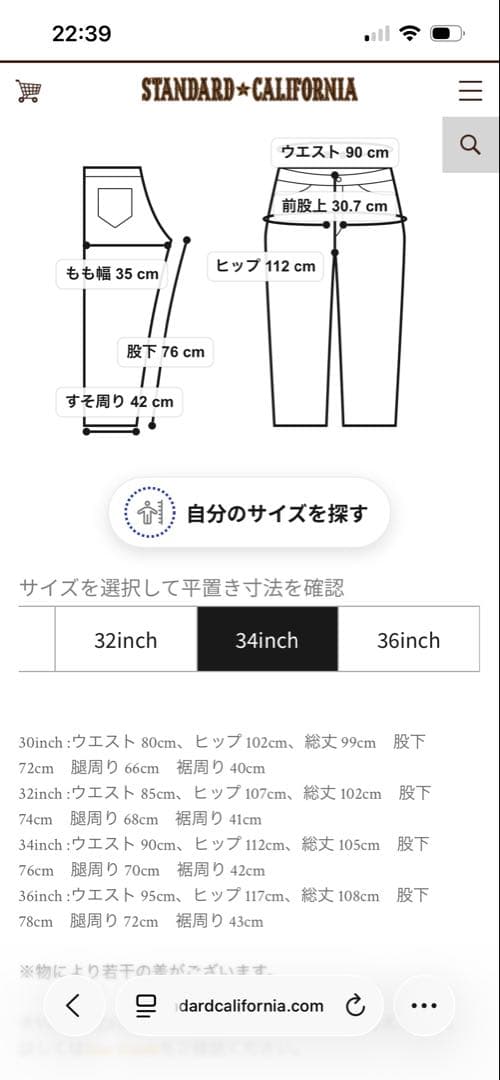 STANDARD CALIFORNIA チノパン ストレート ブラック 34