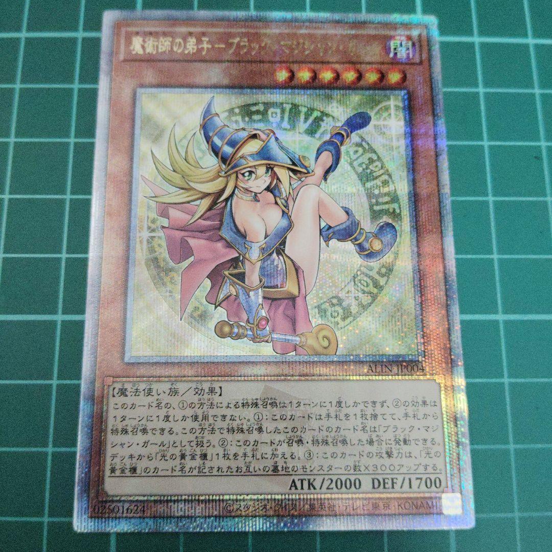 魔術師の弟子 ブラック・マジシャン・ガール　25thシークレット