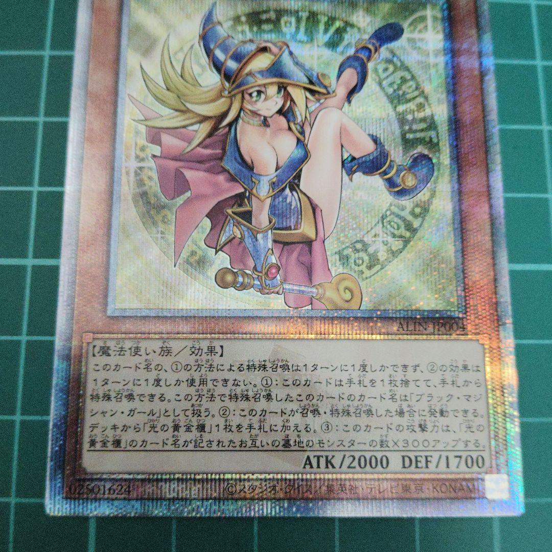 魔術師の弟子 ブラック・マジシャン・ガール　25thシークレット