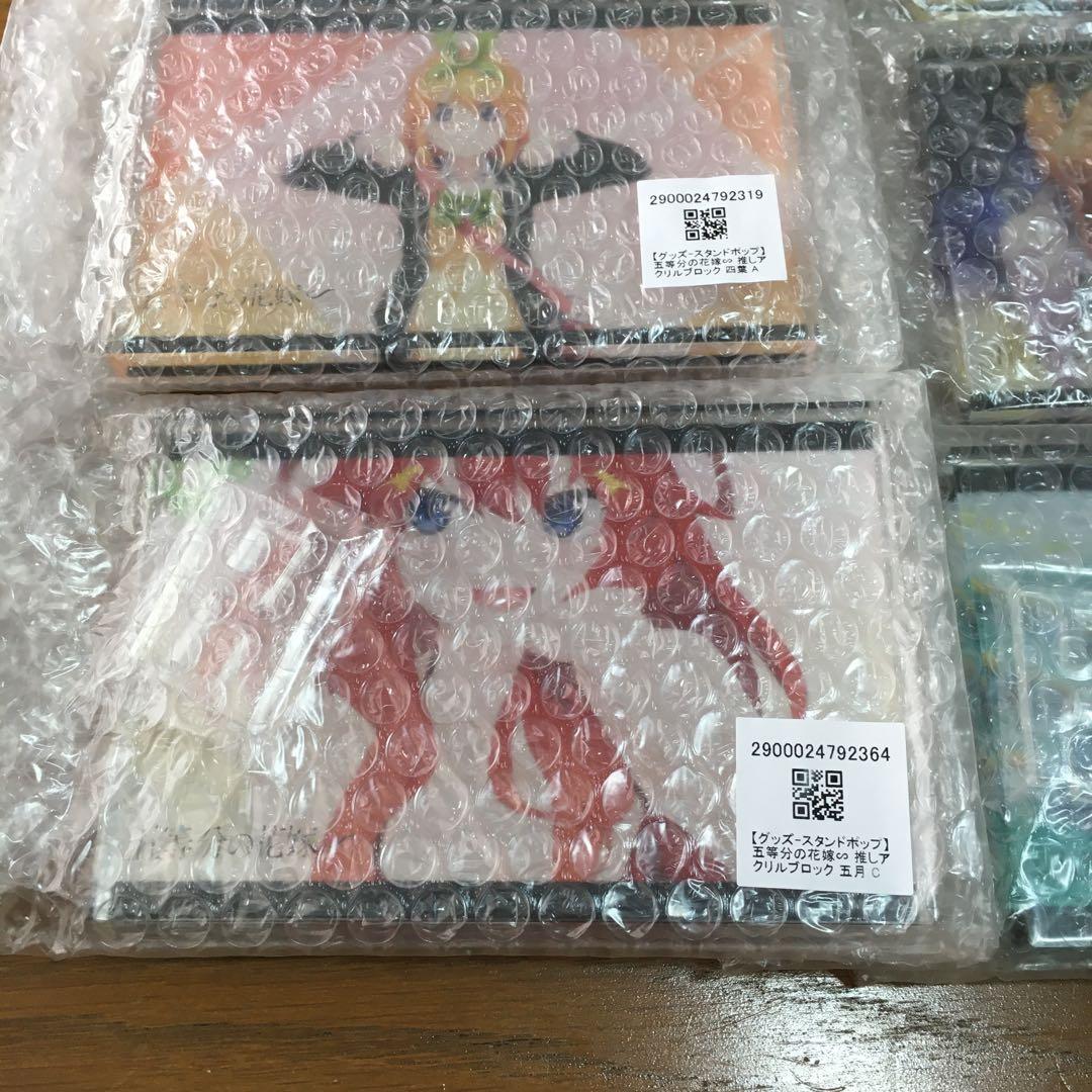 五等分の花嫁 スペシャル 場面写アクリルブロック15個コンプリートセット