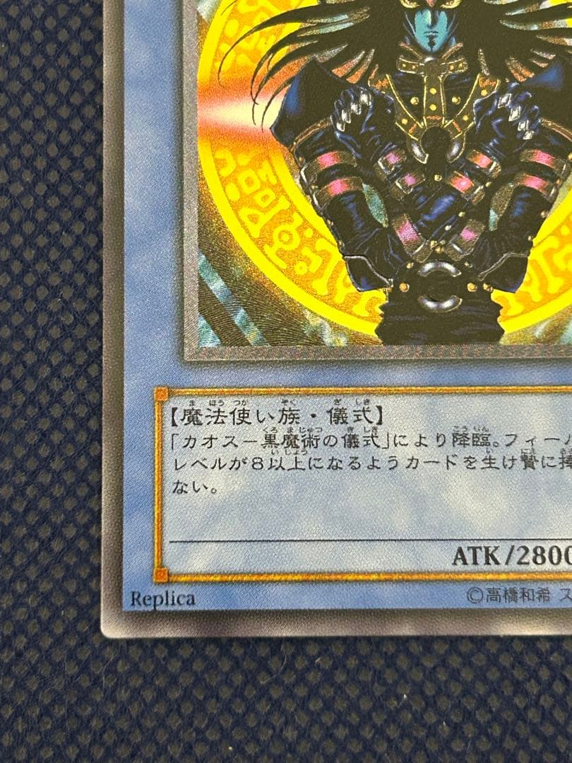 美品☆レリーフ☆マジシャン•オブ•ブラックカオス