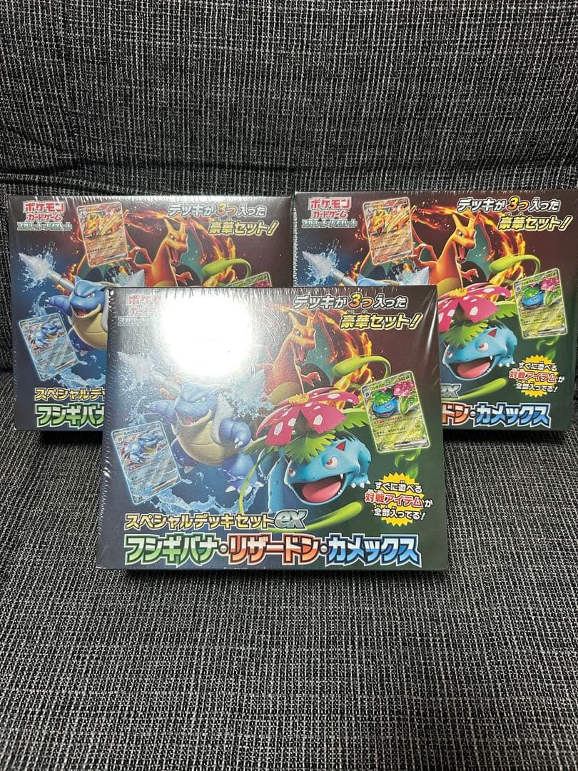 スペシャルデッキセットex フシギバナ・リザードン・カメックス ジェネレーション