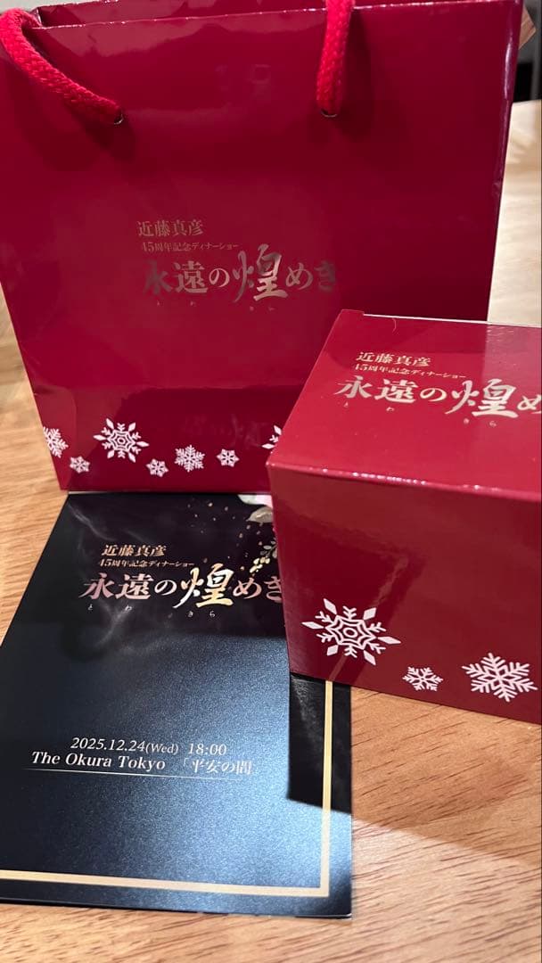 近藤真彦45周年記念ディナーショー永遠の煌めき